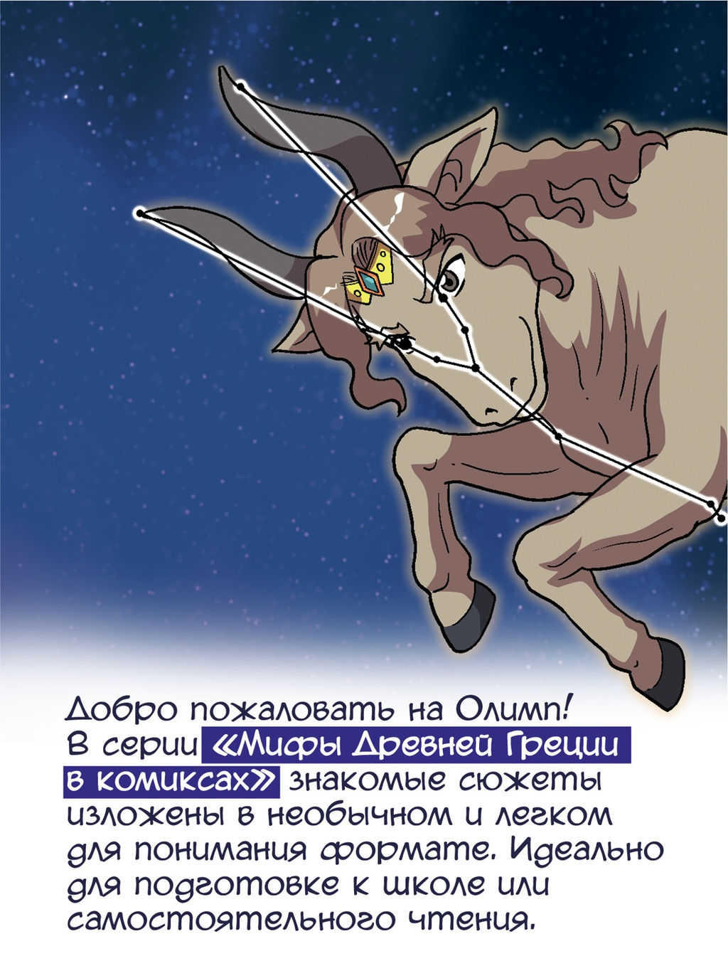 Герои и звезды. Чхве С. - Махаон фото 3