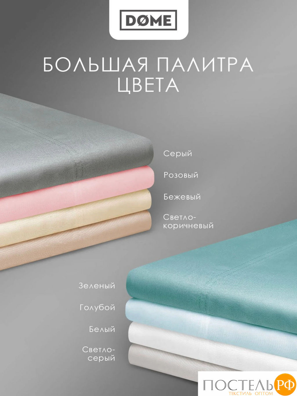 Простыня Dome ЛОРЕНО хлопок-сатин зел.  фото 8