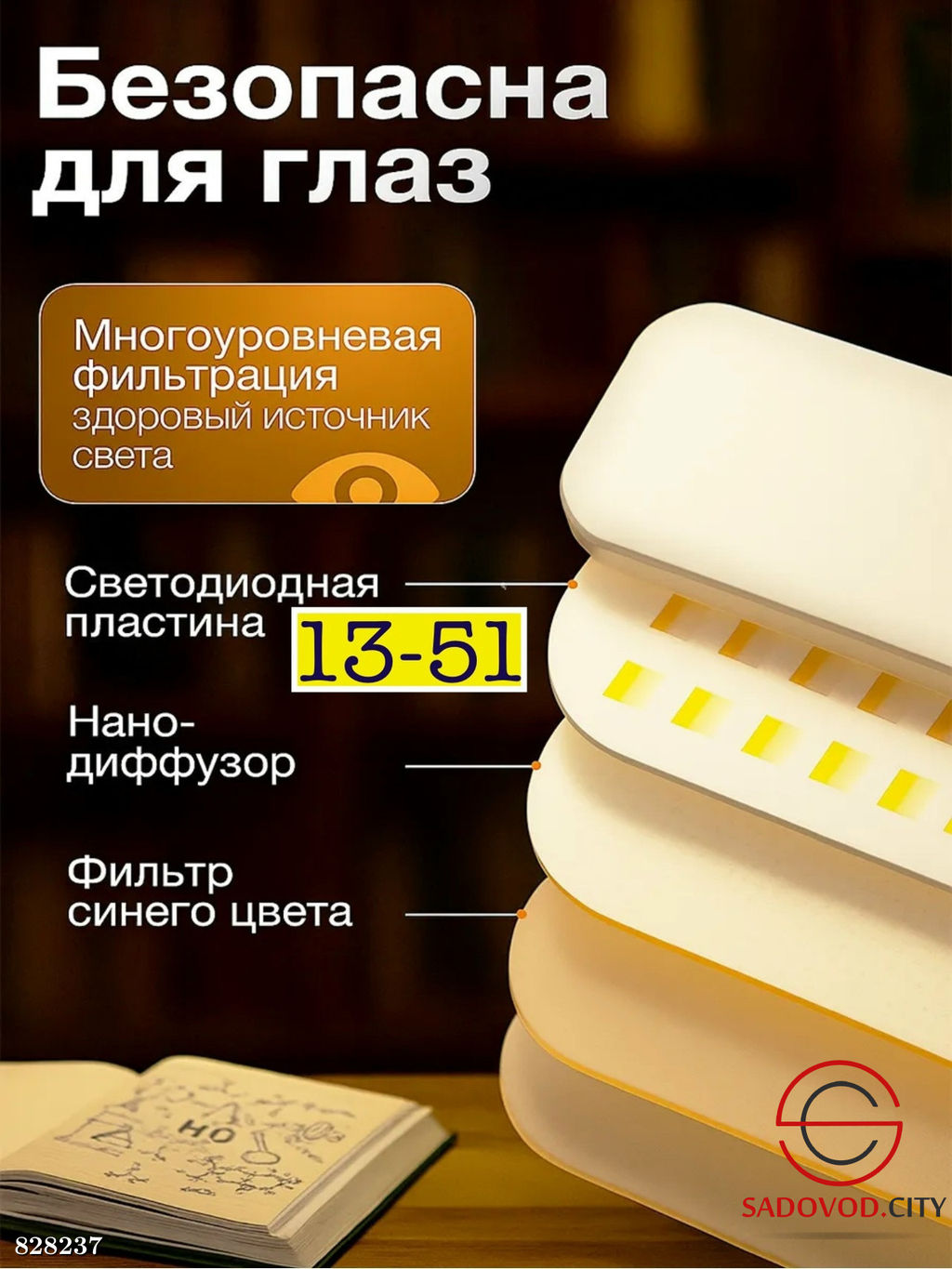 Лампа настольная светодиодная сенсорная