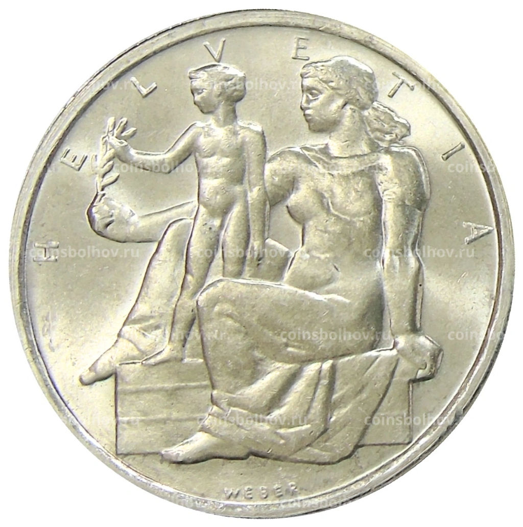 5 франков 1948 года Швейцария 100 лет Швейцарской Конституции