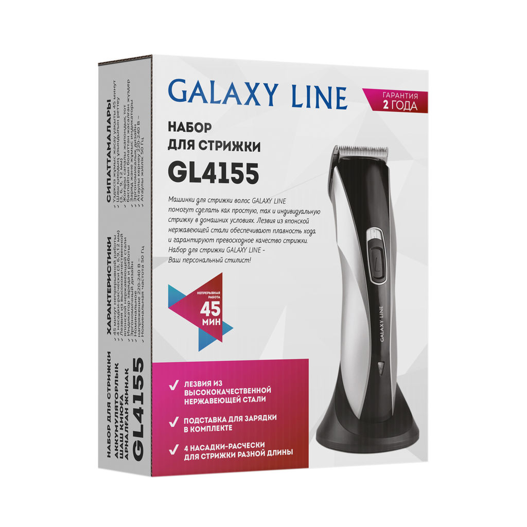 Набор для стрижки GALAXY LINE GL4155  фото 7