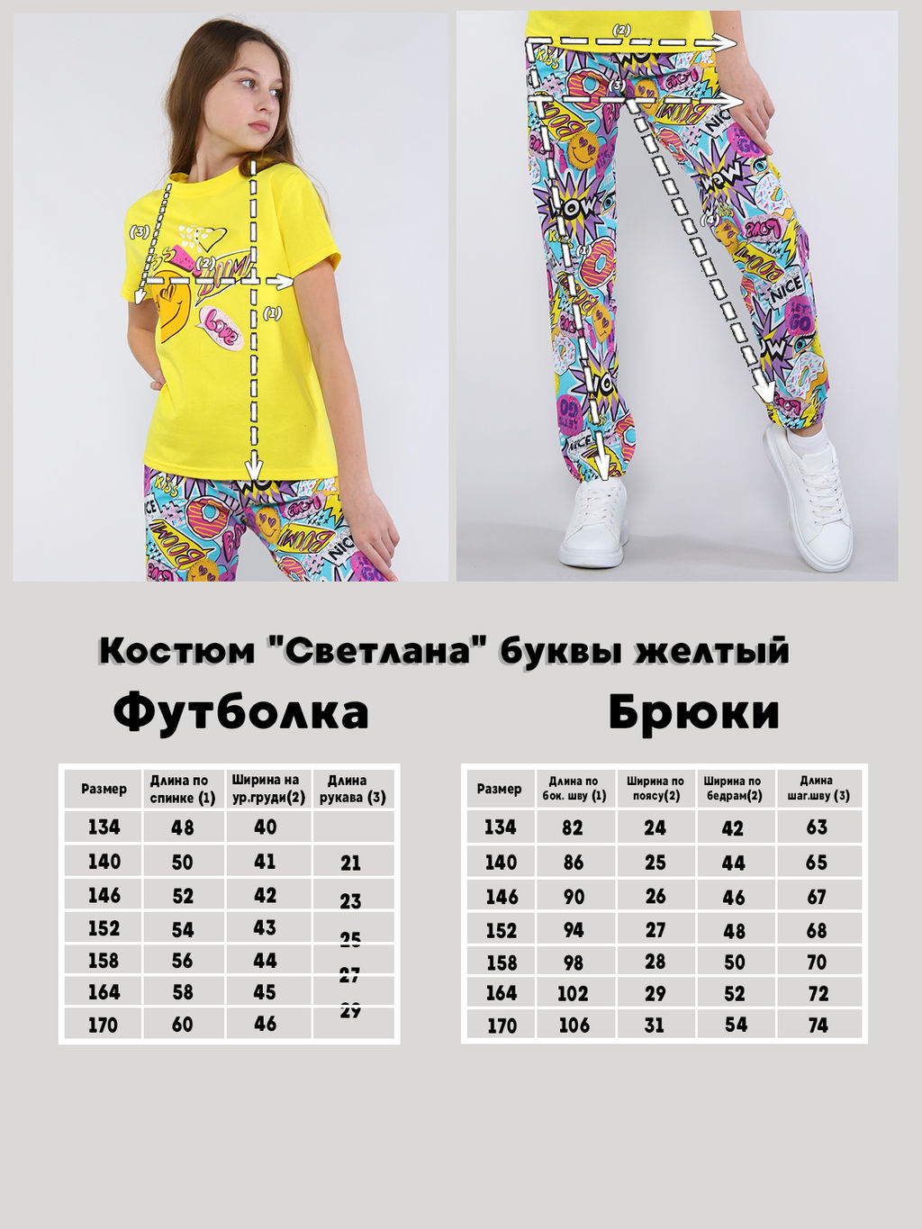 Костюм для девочки Светлана Ладошки  фото 11