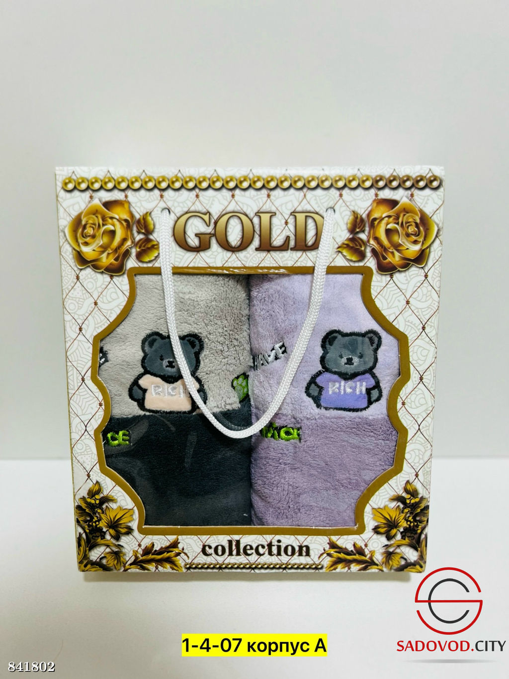 Полотенце, микрофибра с петельками