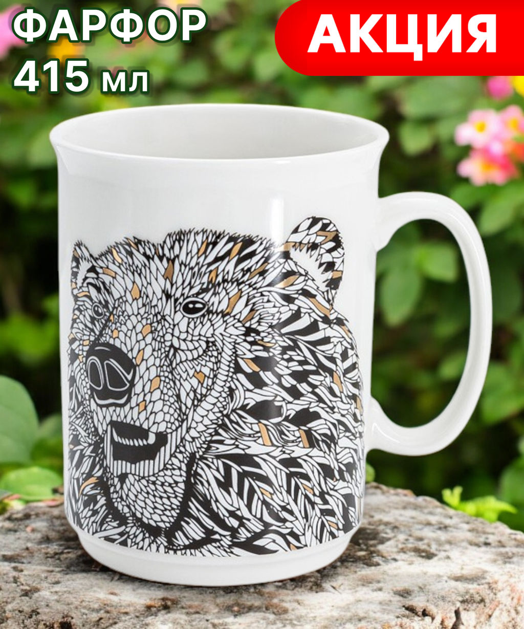 Кружка Медведь, 0,415 л