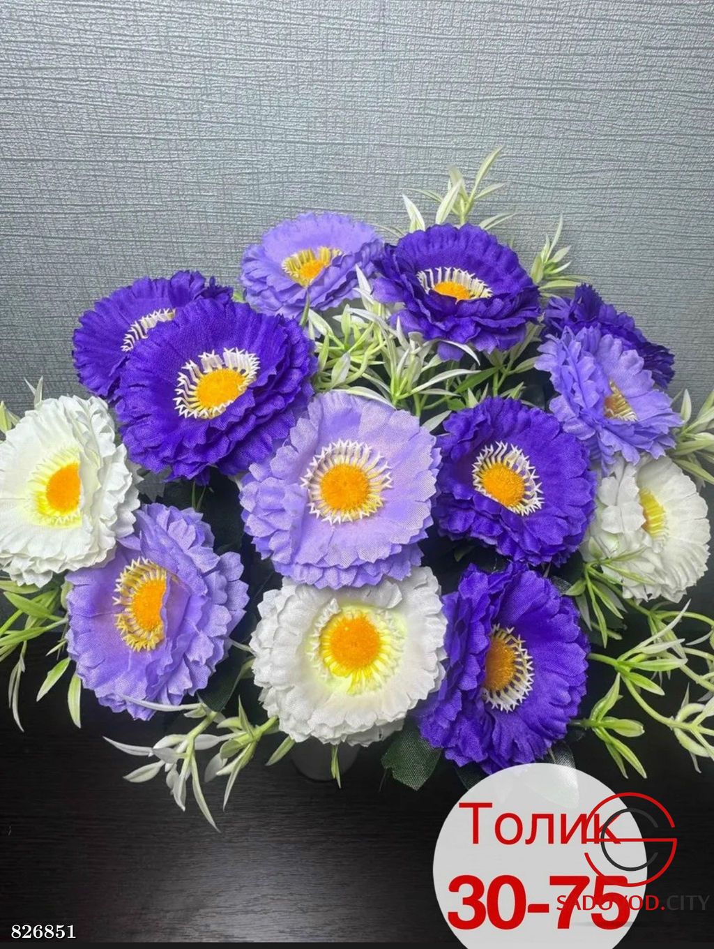 Искусственные цветы, 38 см.