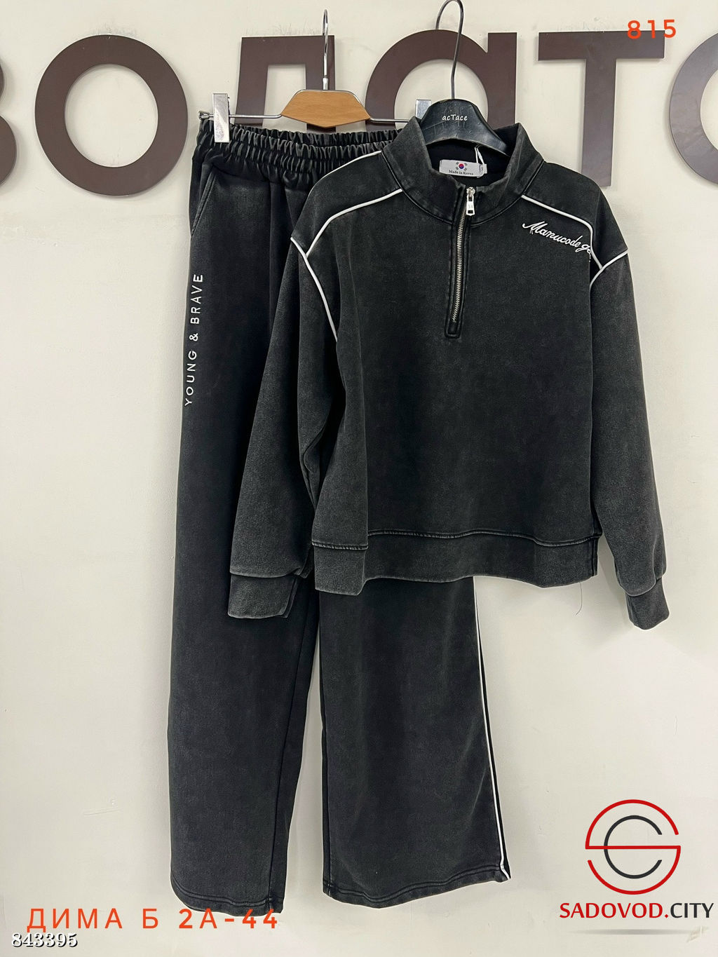 Спортивный женский костюм