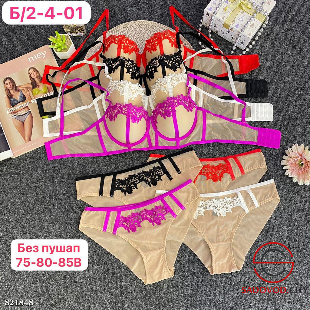 Комплект женского нижнего белья
