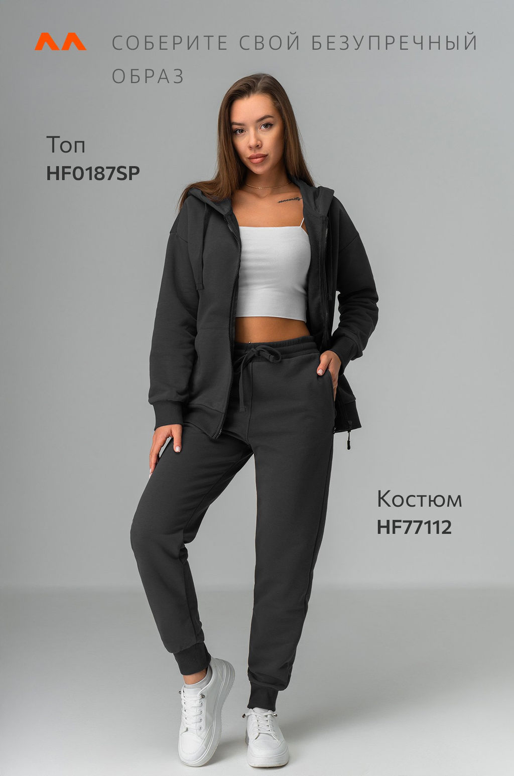 Женский спортивный костюм из футера трехнитки Happyfox