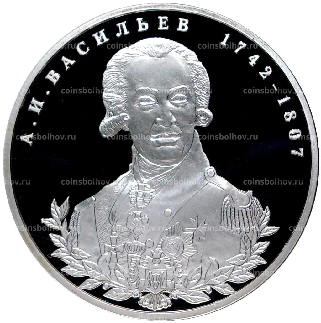 Монета 2 рубля 2012 года СПМД 270 лет со дня рождения Алексея Васильева