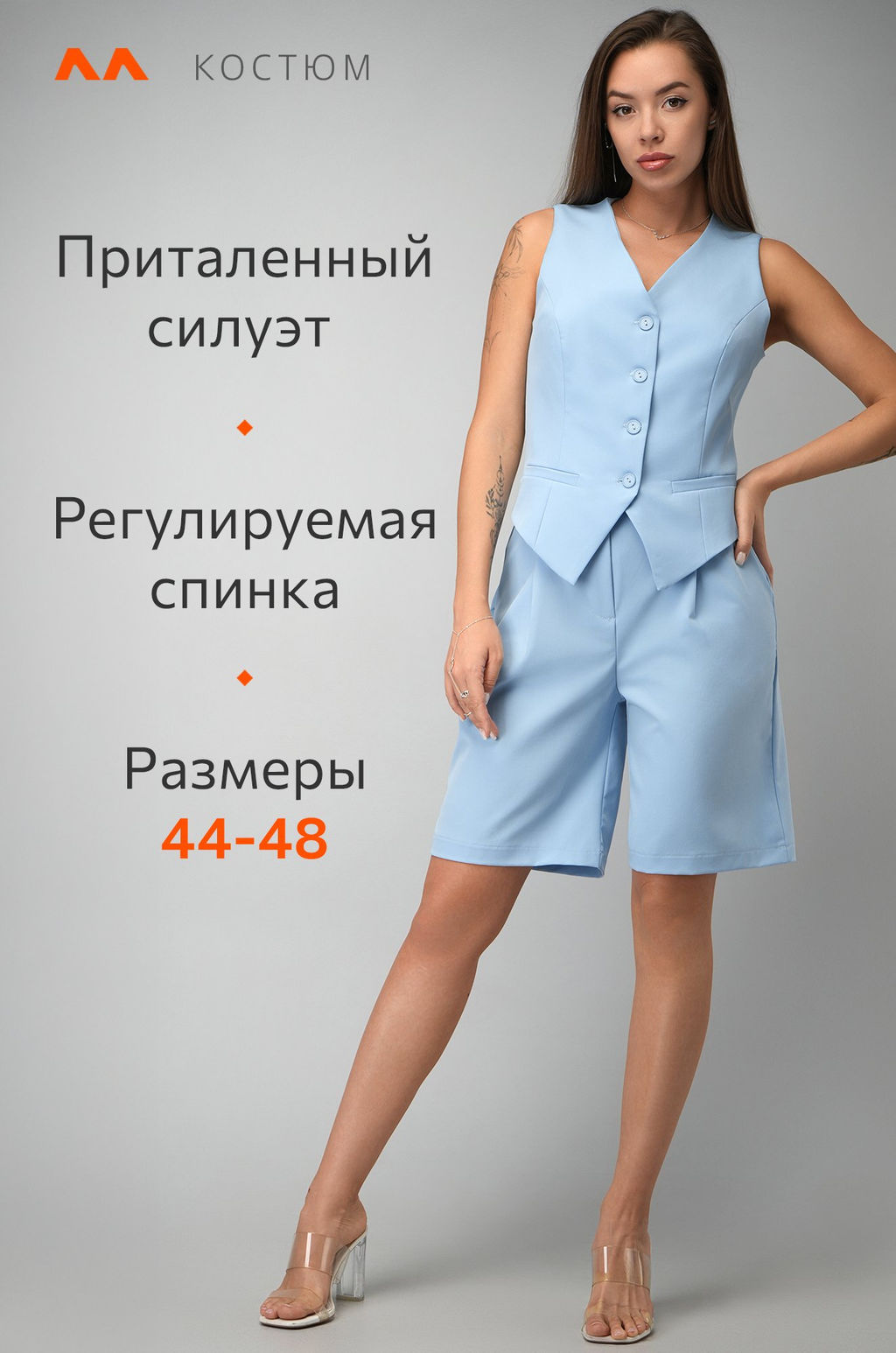 Женский костюм с жилетом и шортами Happyfox - Happy fox фото 11