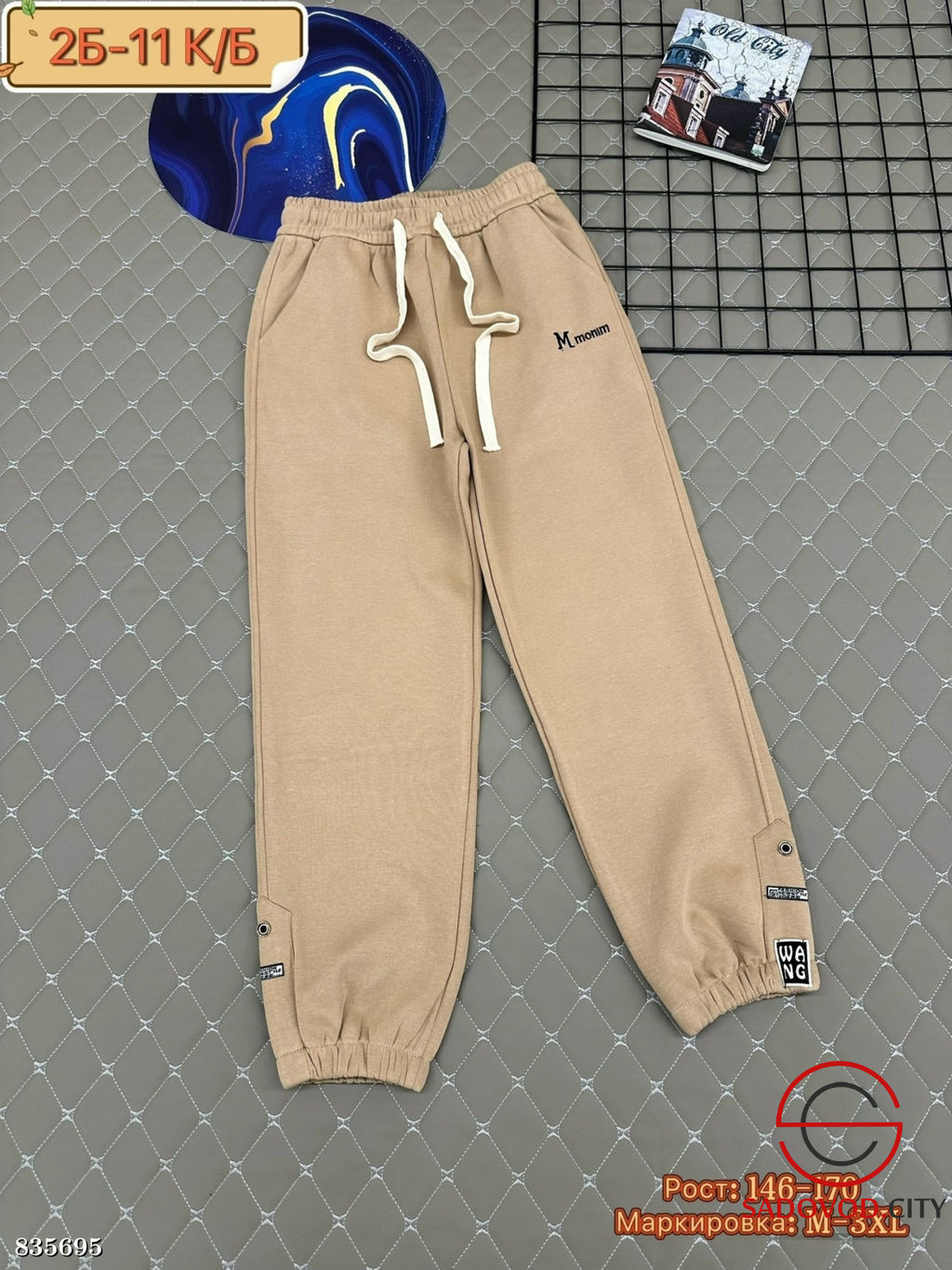 Штаны спортивные детские