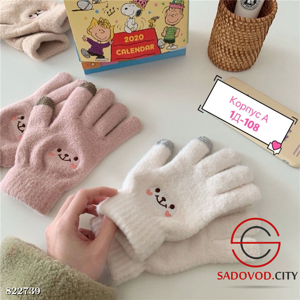 Перчатки для детей, ангора