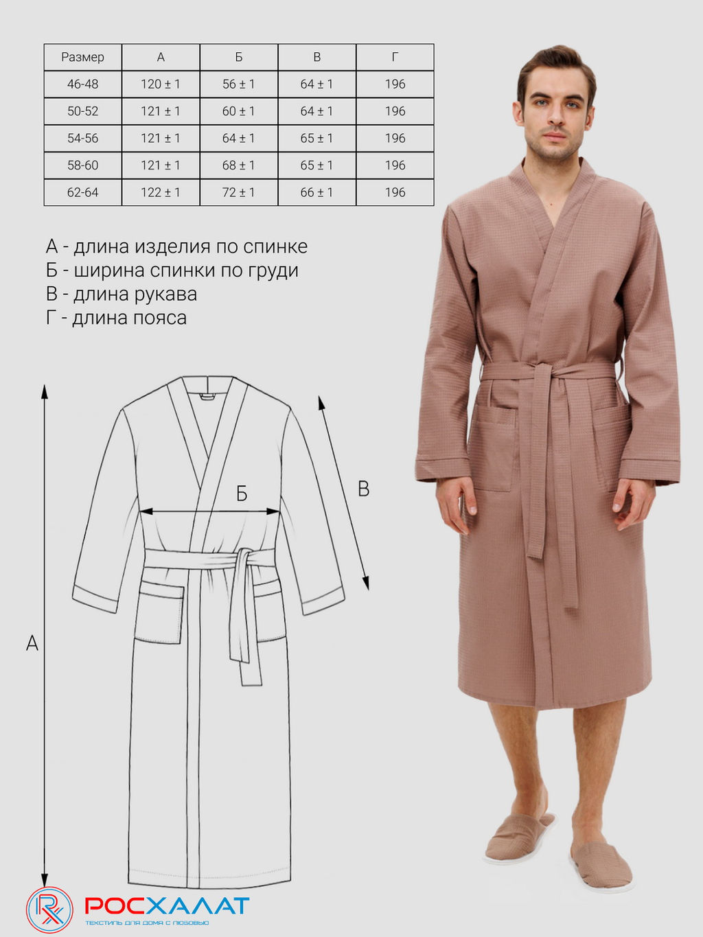 Мужской вафельный халат с планкой коричневый В-03 (21)