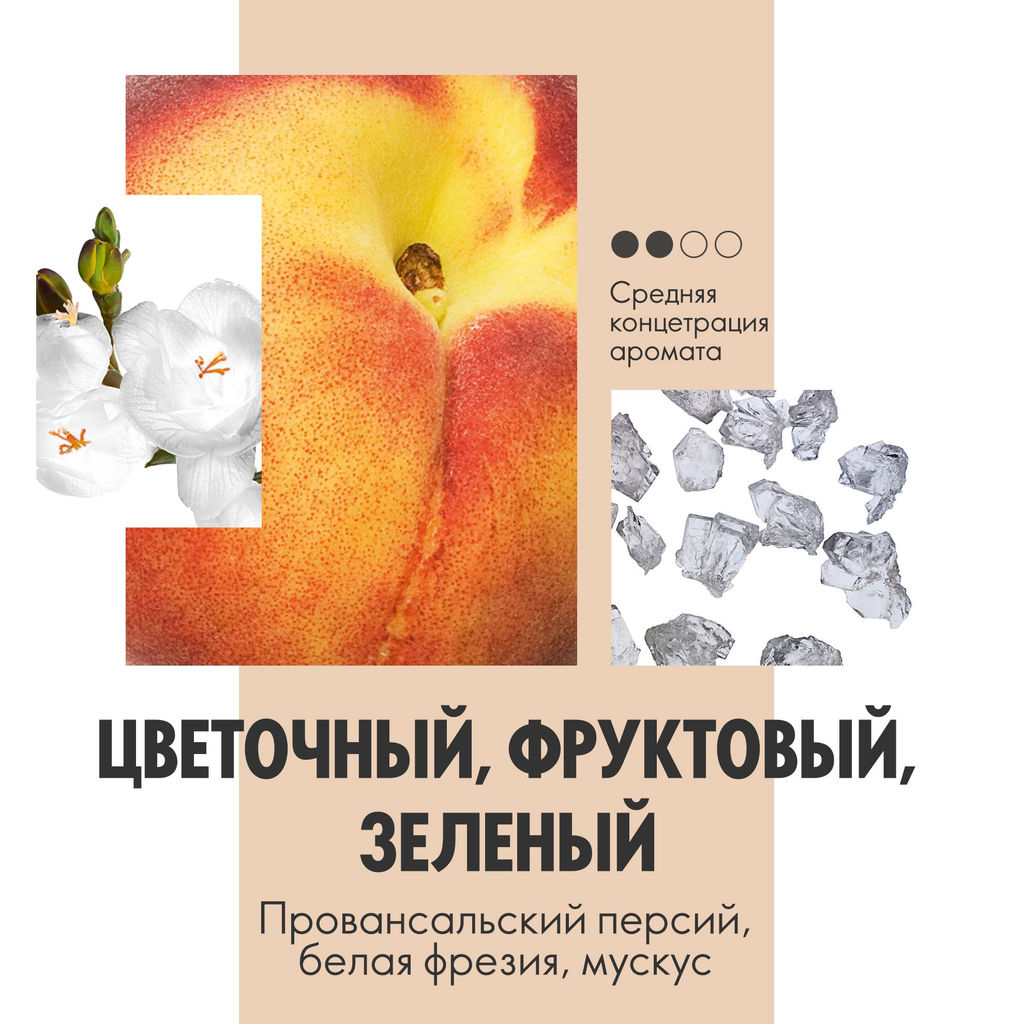 Туалетная вода Eclat Femme Weekend [Экла Фам Уикенд]