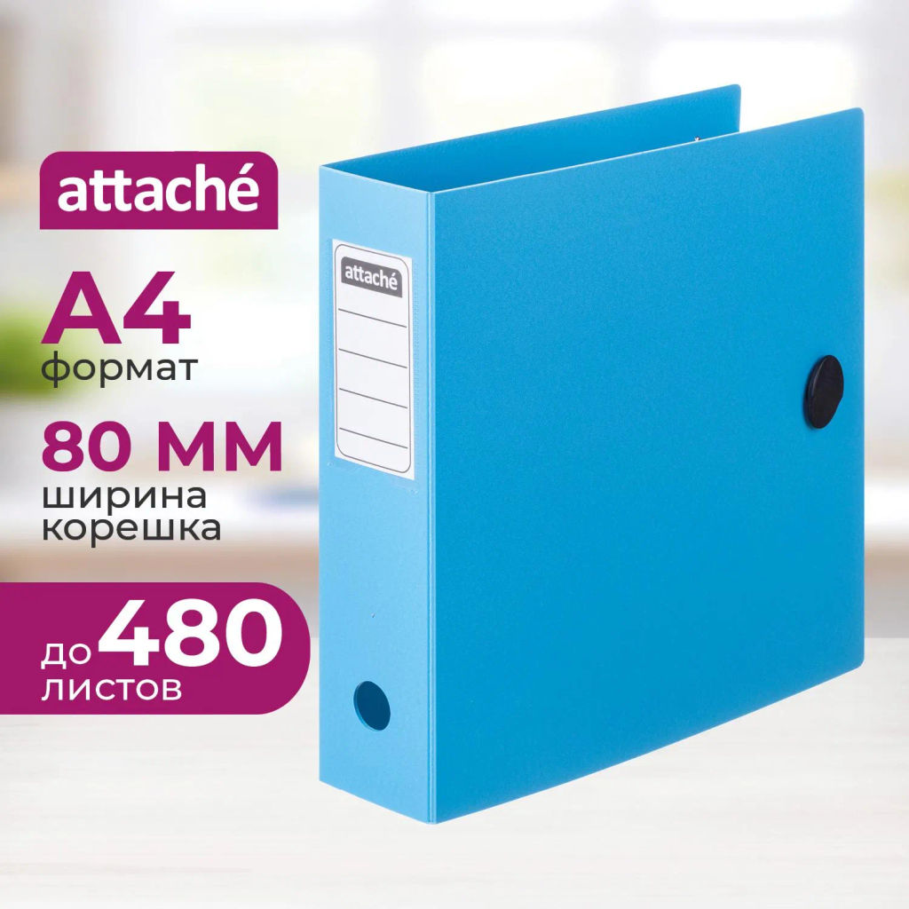 Папка-регистратор А4 80мм Attache на резинке, полифом, голубой  фото 2