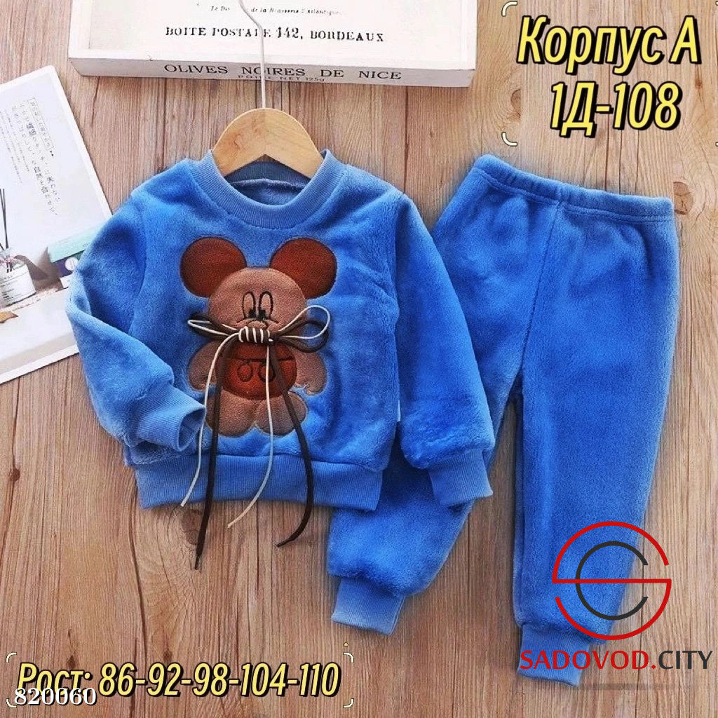 Костюм для детей с рисунком