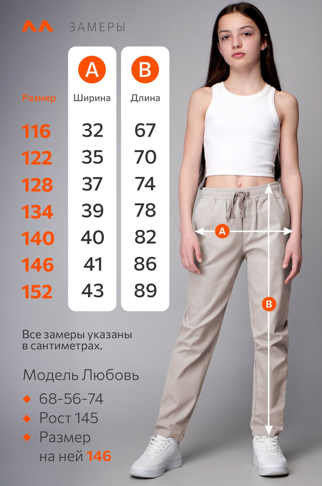 Льняные брюки для девочки Happyfox  фото 38