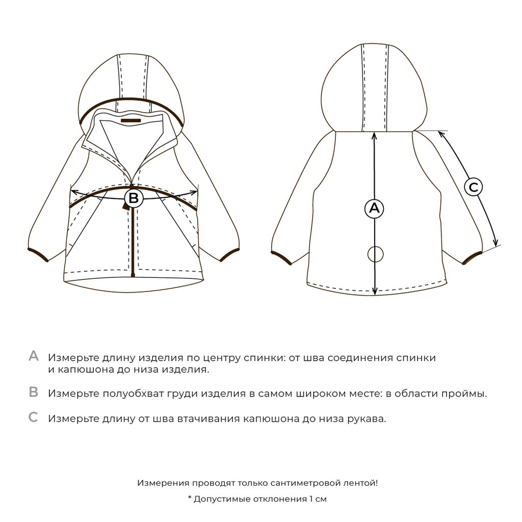 Куртка Softshell демисезонная "Абрикос"