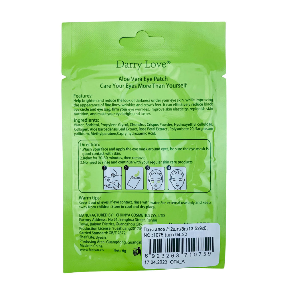 Патч алоэ - Family фото 2