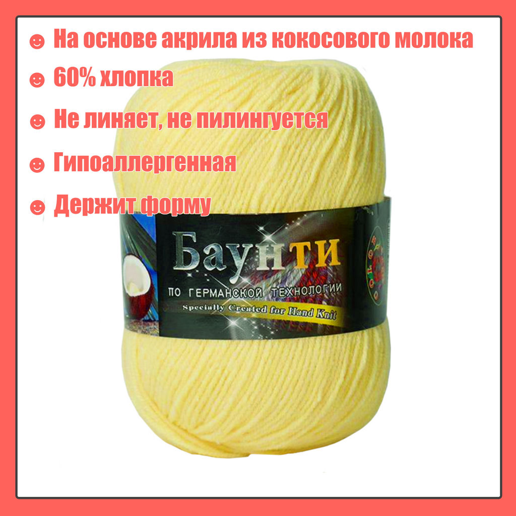 БАУНТИ - Color city фото 3