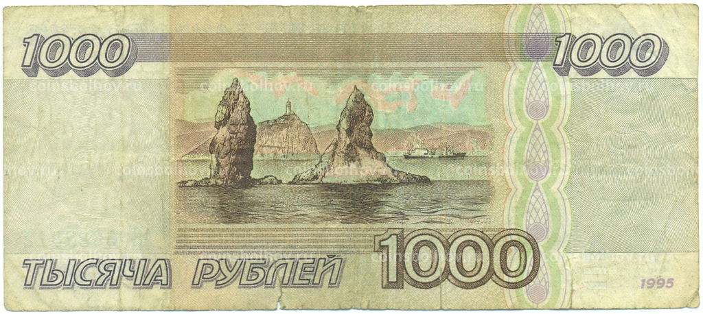 Банкнота 1000 рублей 1995 года