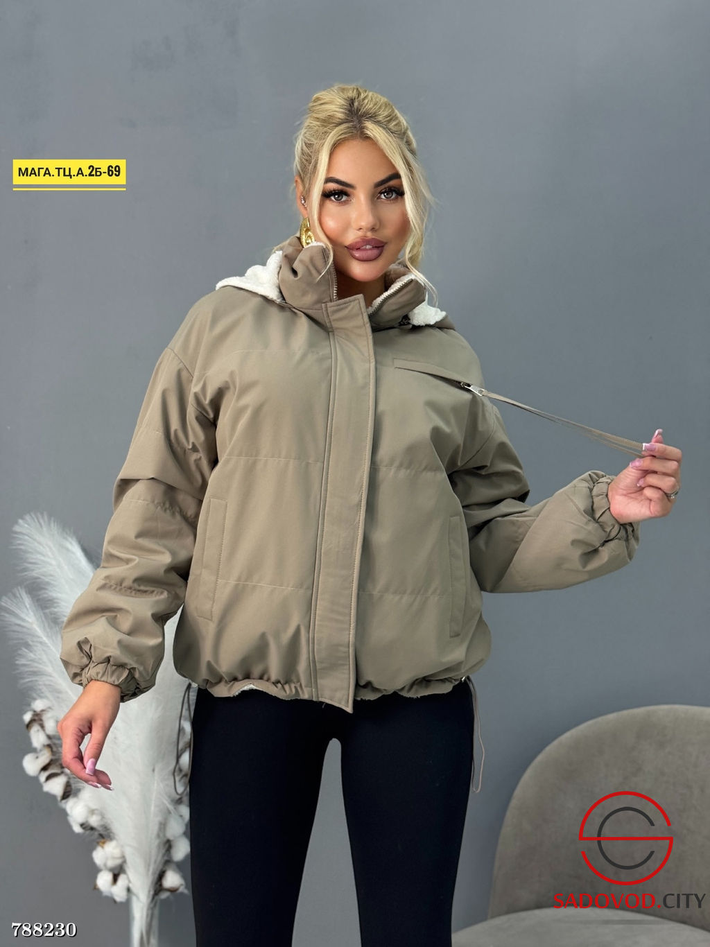 Женская куртка двухсторонняя