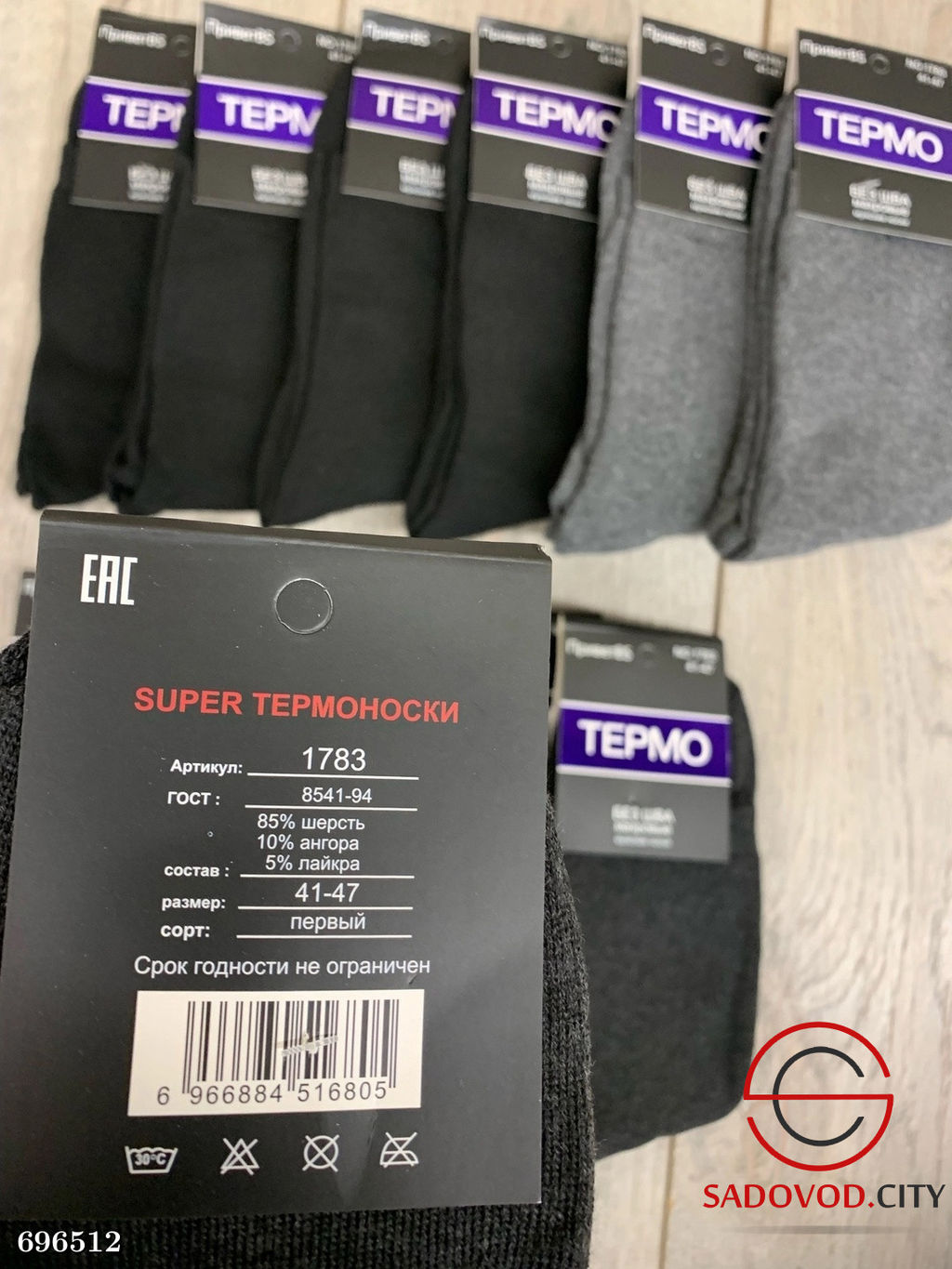 Носки мужские махровые 12 пар