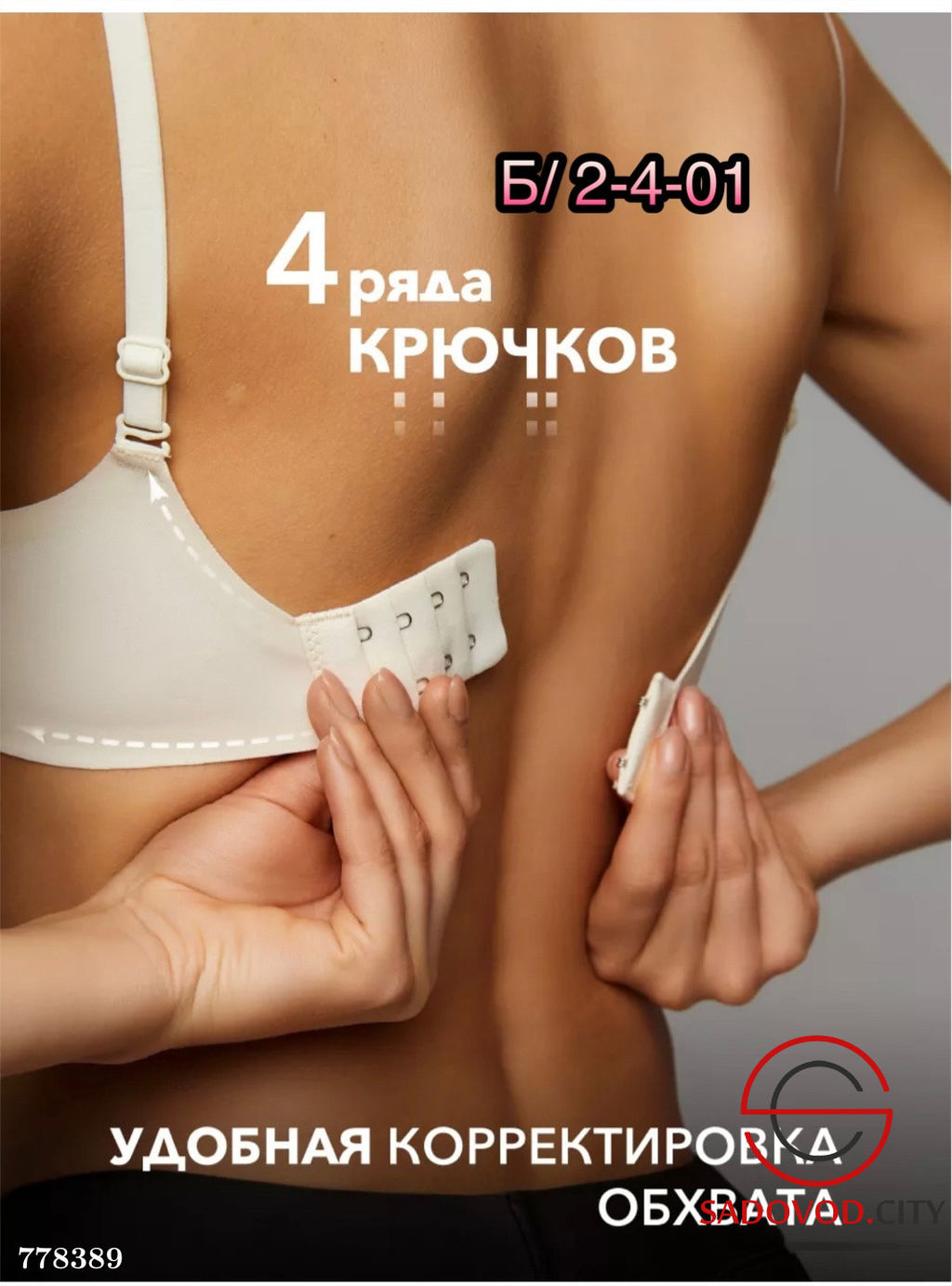 Бюстгальтер бесшовный без косточек