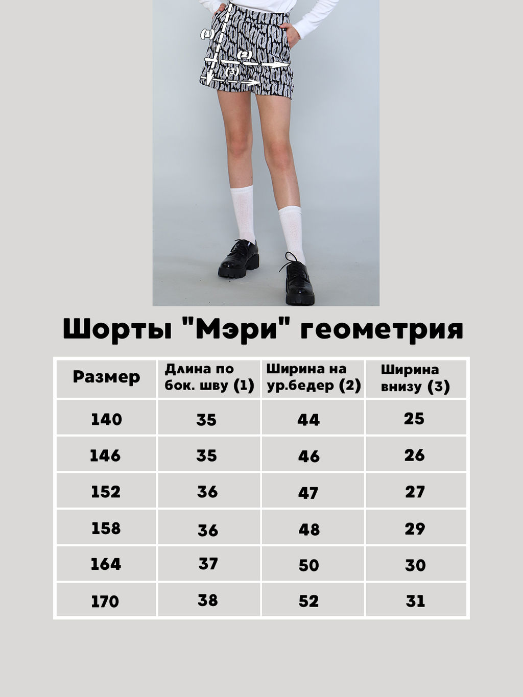 Шорты для девочки Мэри клетка Ладошки  фото 9