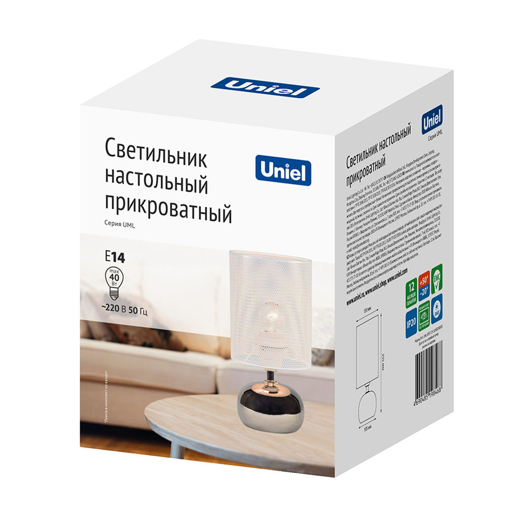UML-B307 E14 SILVER/WHITE Светильник настольный декоративный под лампу Е14, 40W. Механический выключатель. Серебристый/Белый. ТМ Uniel