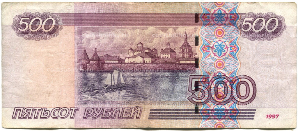 500 рублей 1997 года (модификация 2004 года)