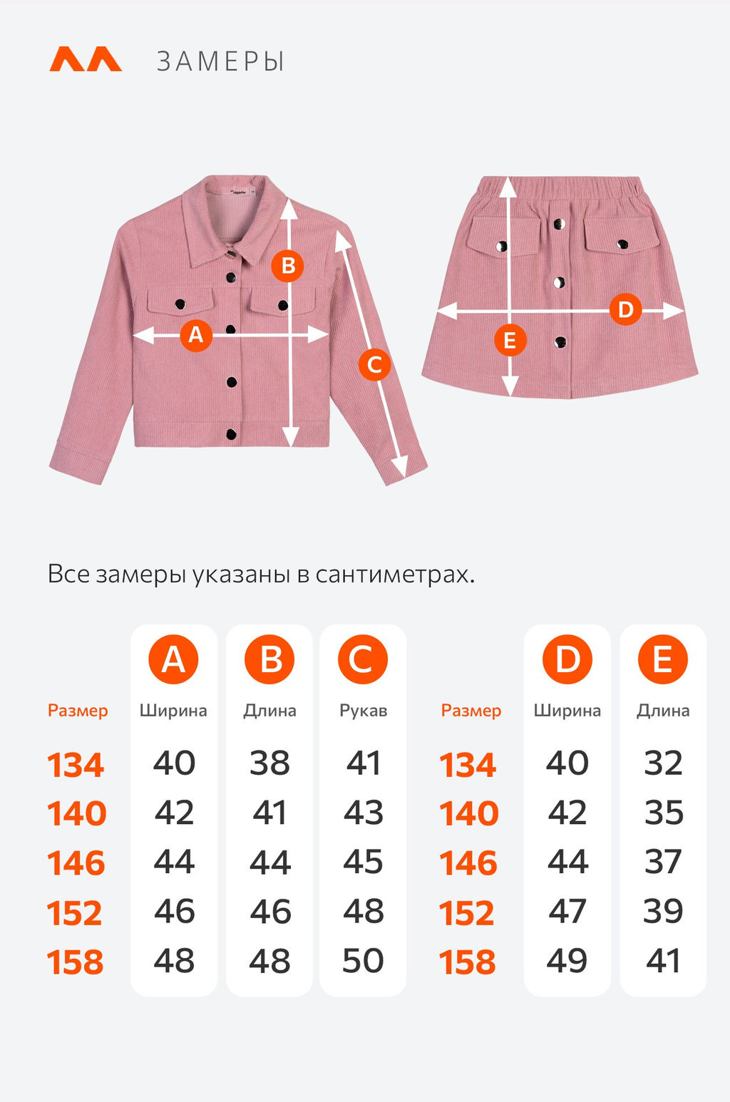 Вельветовый костюм для девочки Happyfox