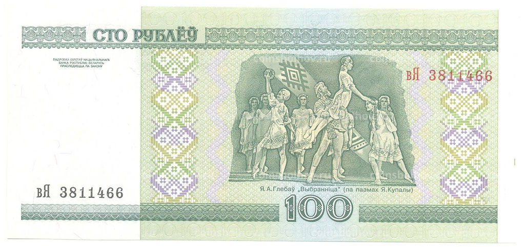 Банкнота 100 рублей 2000 года Белоруссия