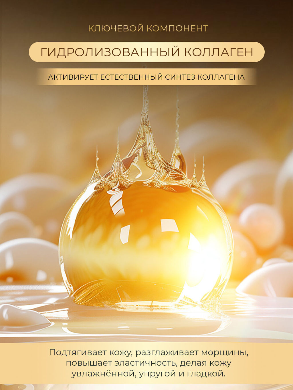 Гидрогелевая 3D маска Разглаживающая маска против морщин с коллагеном - BQB фото 4