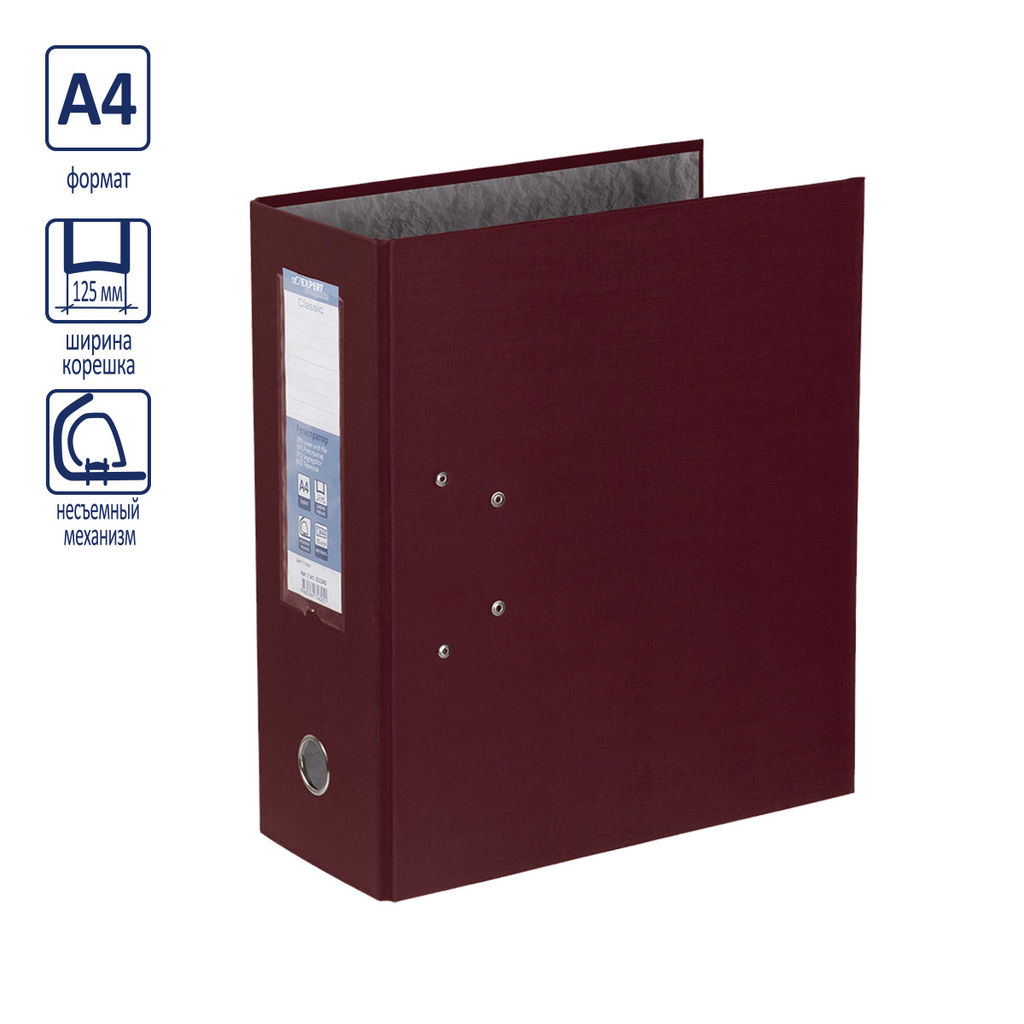 Expert Complete Регистратор PVC 125 мм 15 шт. Classic A4 арочный механ. лён бордовый 251544