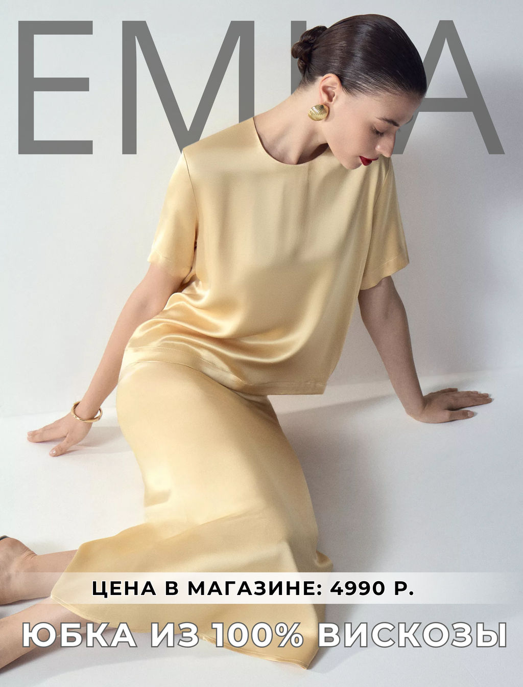 EMKA / Юбка миди из 100% вискозы  фото 8