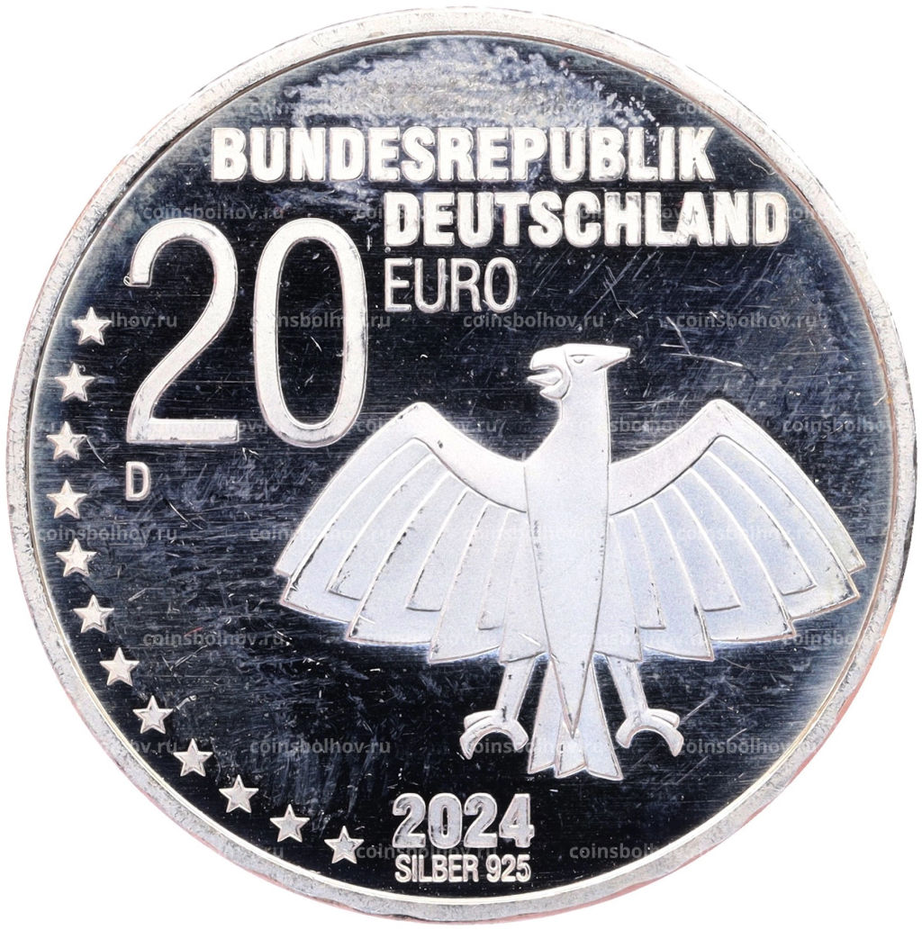 20 евро 2024 года Германия 125 лет со дня рождения Эриха Кестнера