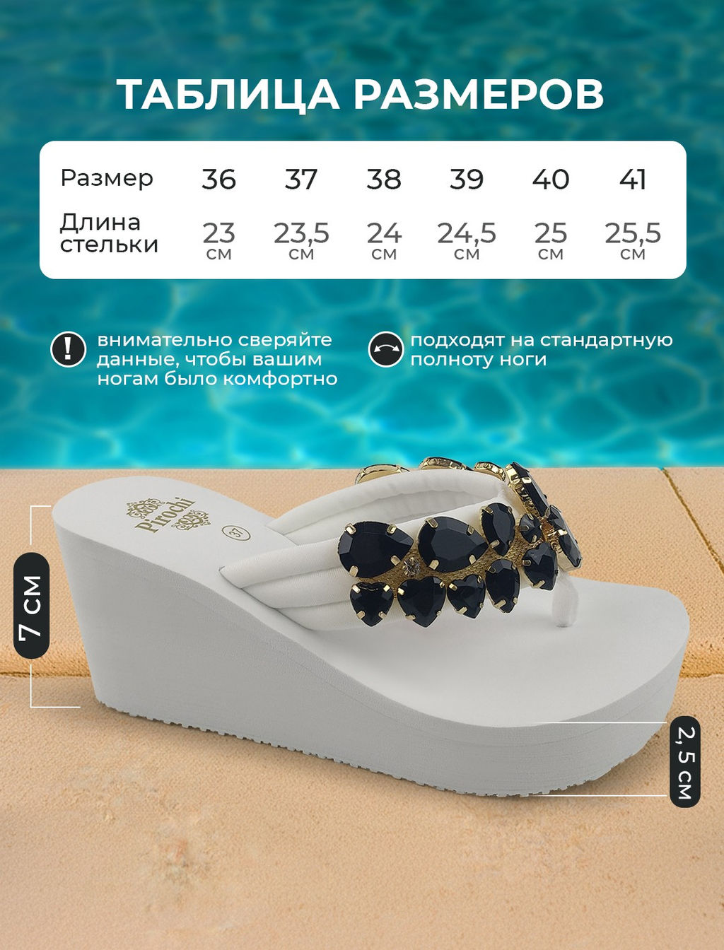 Сланцы на танкетке ЭВА - Pirochi фото 4