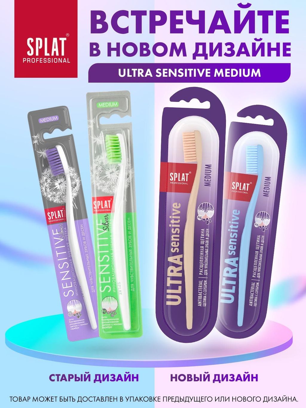 Инновационная зубная щетка Splat Professional - ULTRA SENSITIVE средняя/ УЛЬТРА СЕНСИТИВ Средняя  фото 3