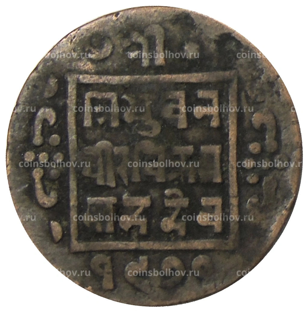 Монета 1 пайс 1914 года Непал