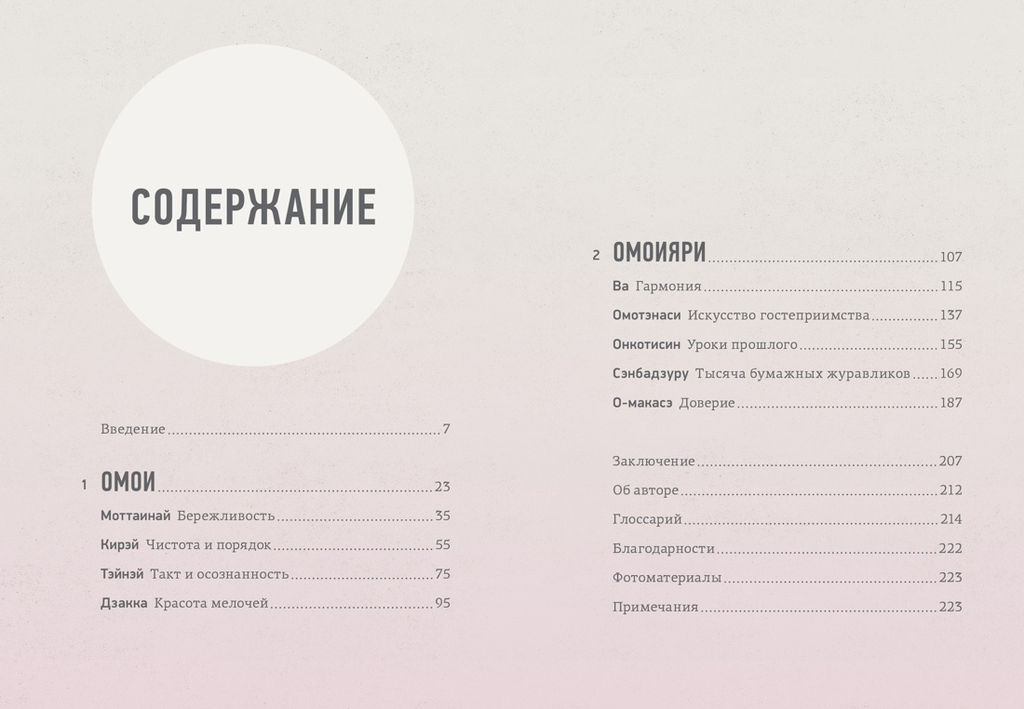 Глоток счастья по-японски. Сборный комплект из 3-х книг с шоппером в т.у.. Моги К., Ниими Лонгхёрст Э., Видалинг Р. - Колибри фото 4