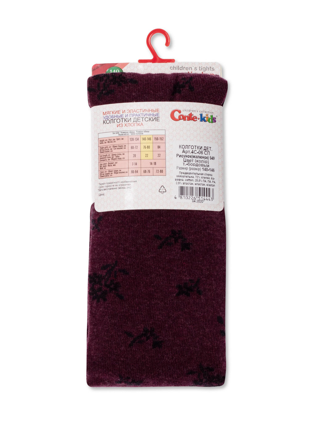 Conte-Kids Хлопковые колготки TIP-TOP т.бордовый - Conte elegant фото 3