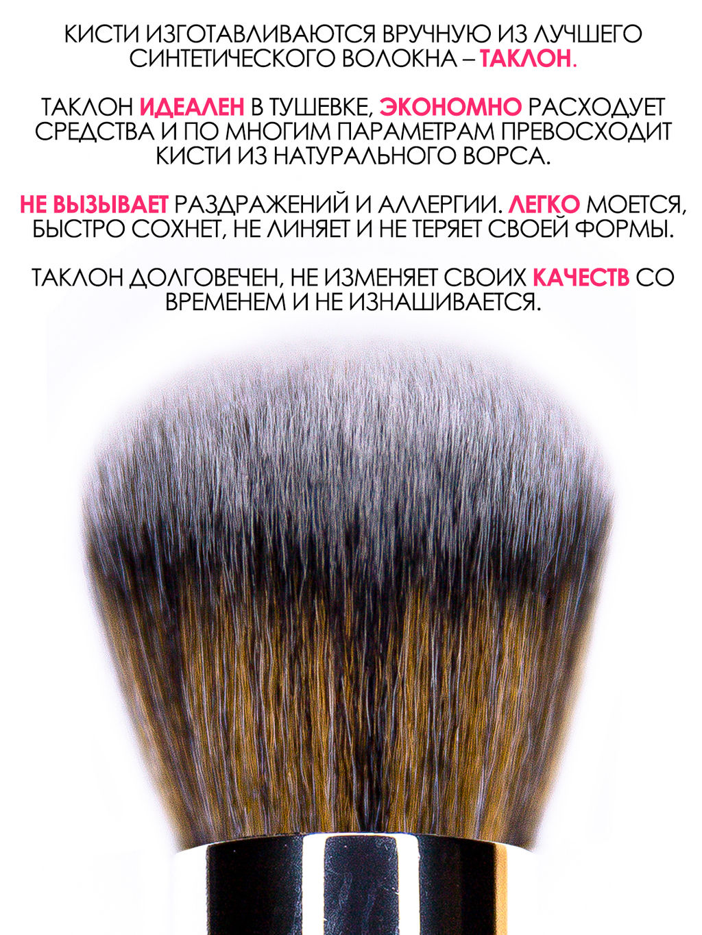 Большая кисть для тональной основы и кремовых текстур - Make u make фото 4