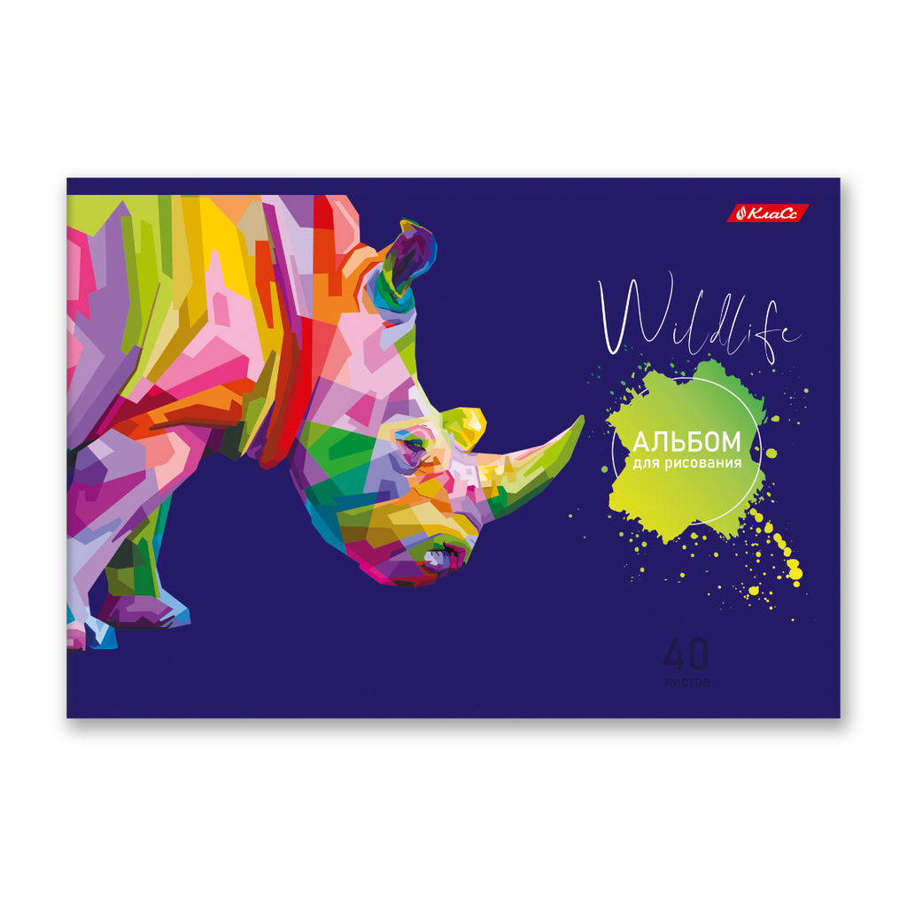 Светоч 40АЛСК4_1_3_9 Альбом для рисования 100 г/м2 A4 29 х 20.5 см 40 л. 5 шт. на скобе 000233 Радужный зверь