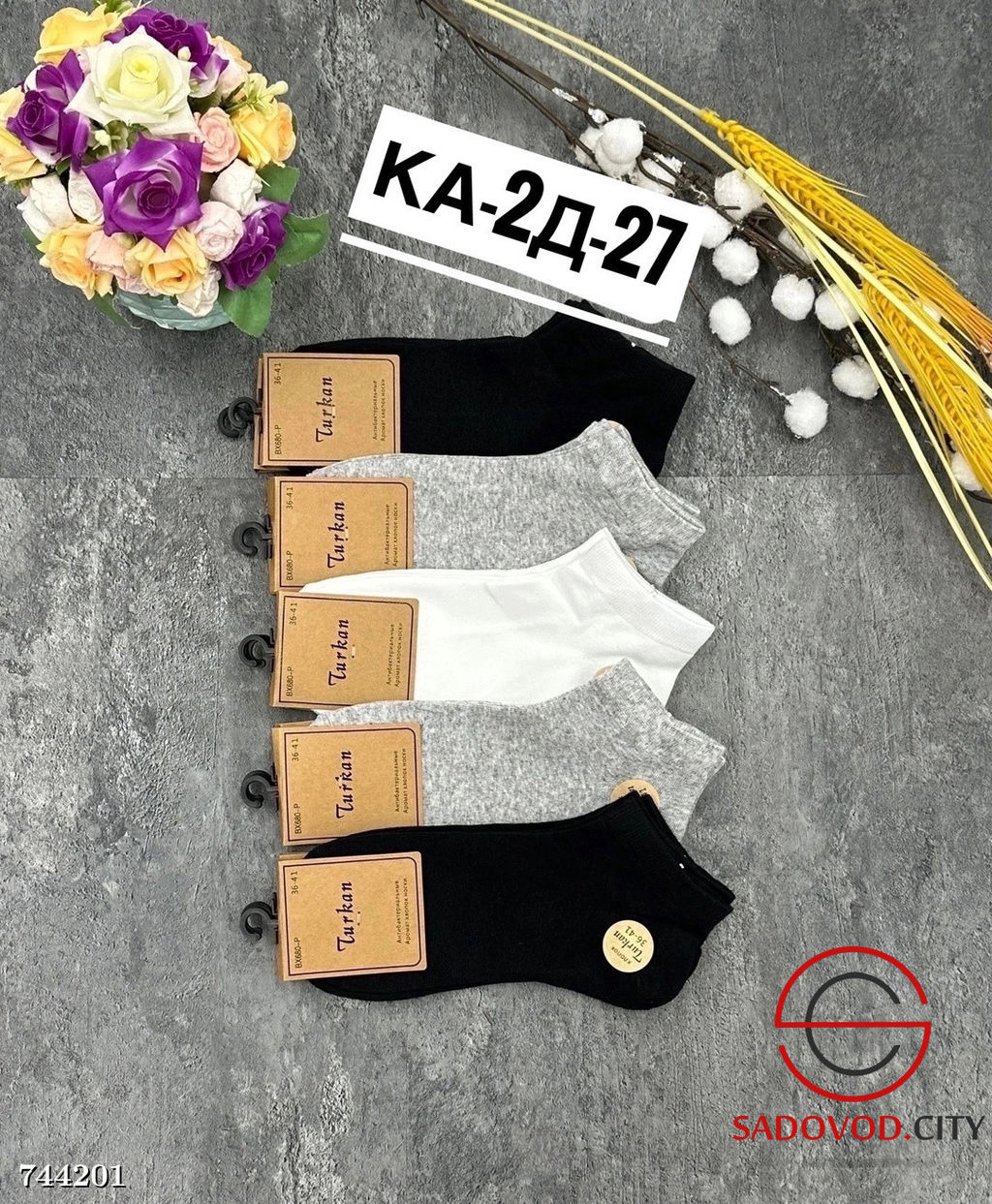 Женские короткие носки, 10 пар