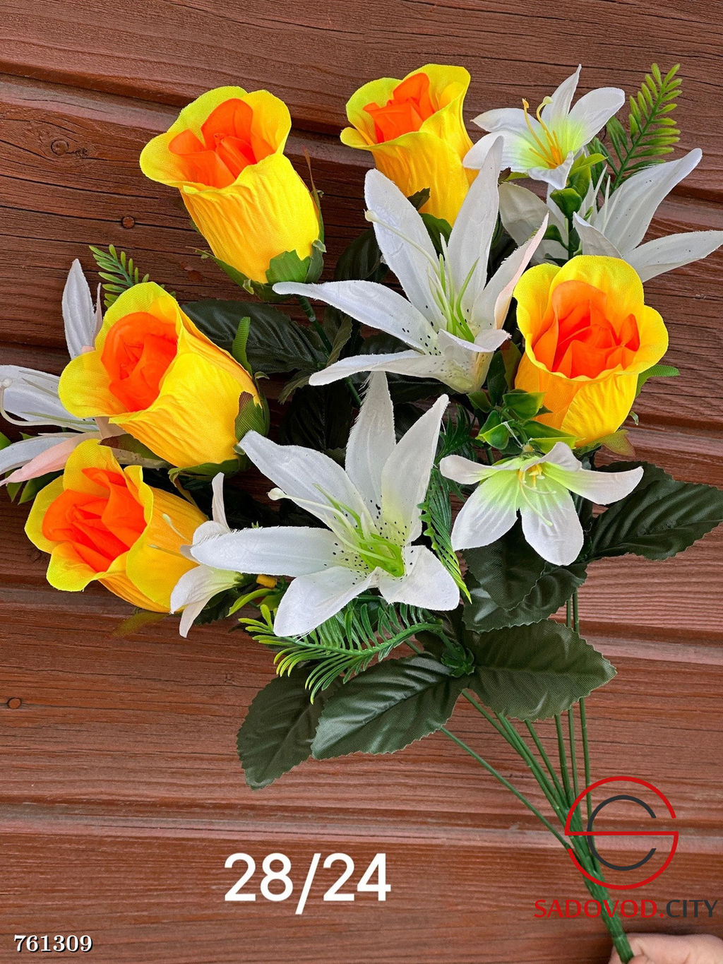 Искусственные цветы 20 шт