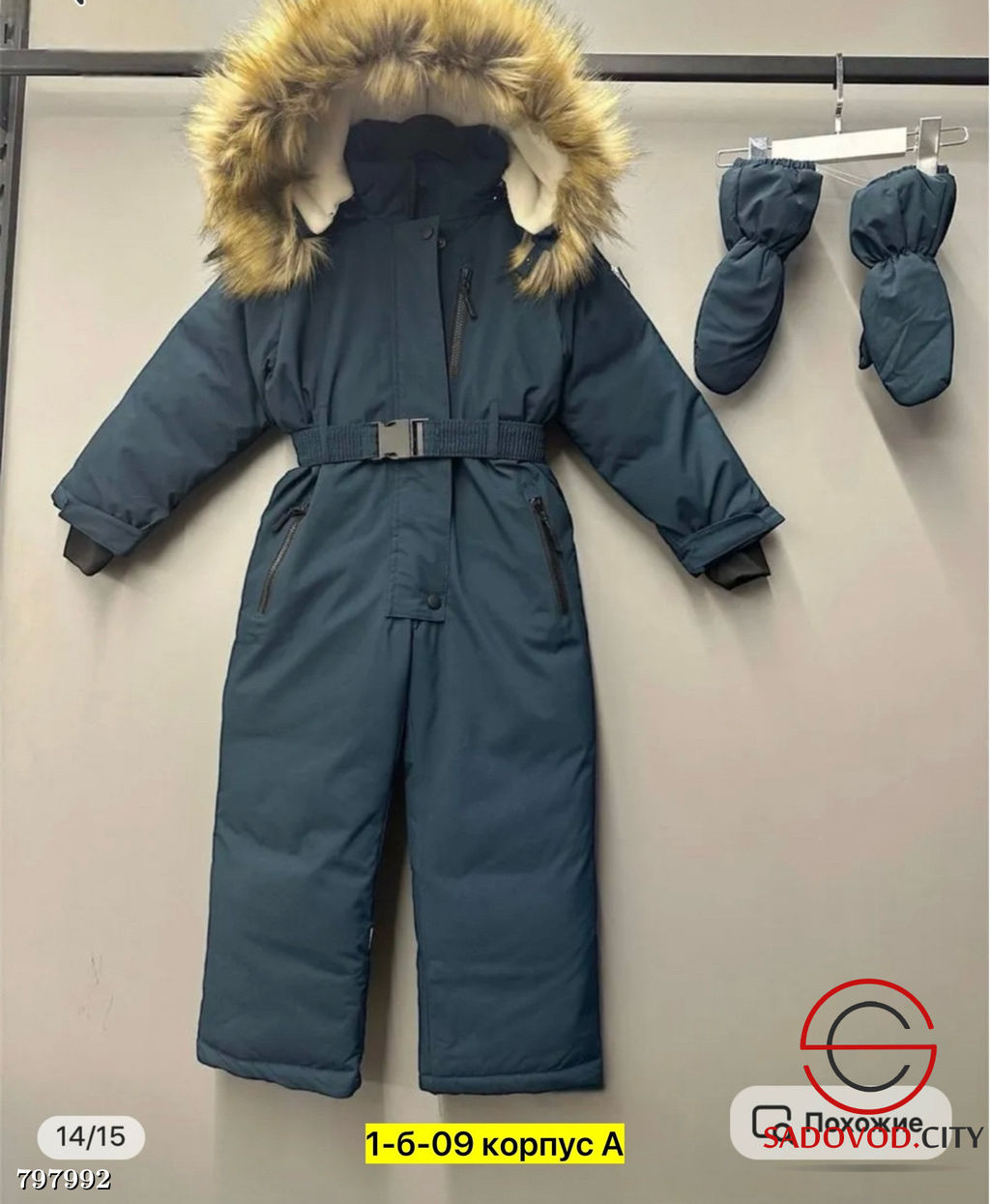Костюм для зимнего сезона с подкладкой из флиса.
