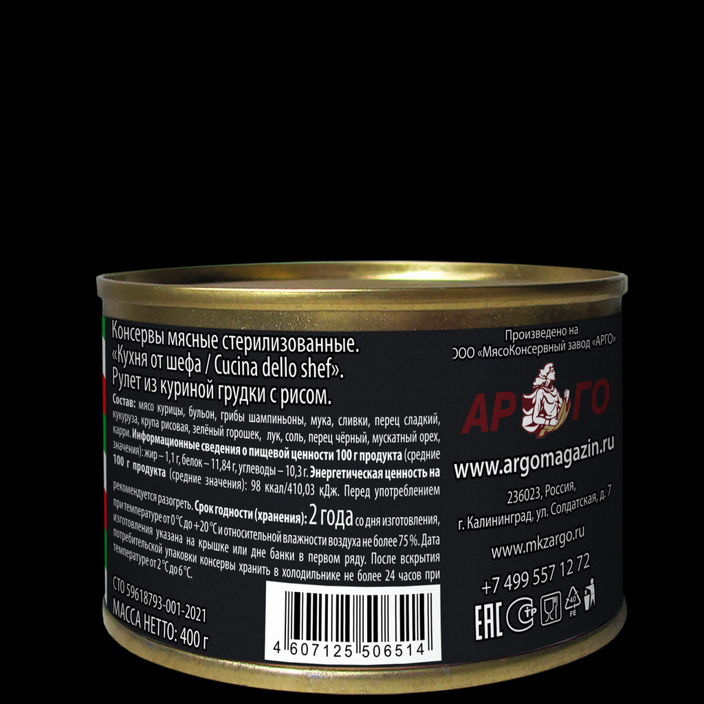 Рулет из куриной грудки с рисом Кухня от шефа Cucina dello chef 400г - Pate’ dello chef фото 2