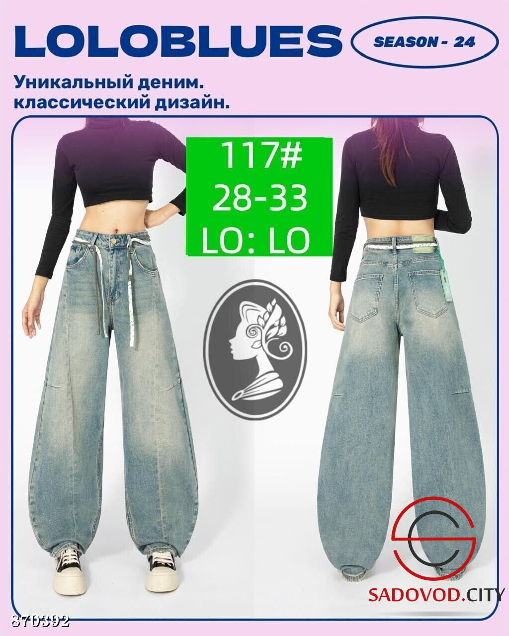 Джинсы багги с высокой посадкой