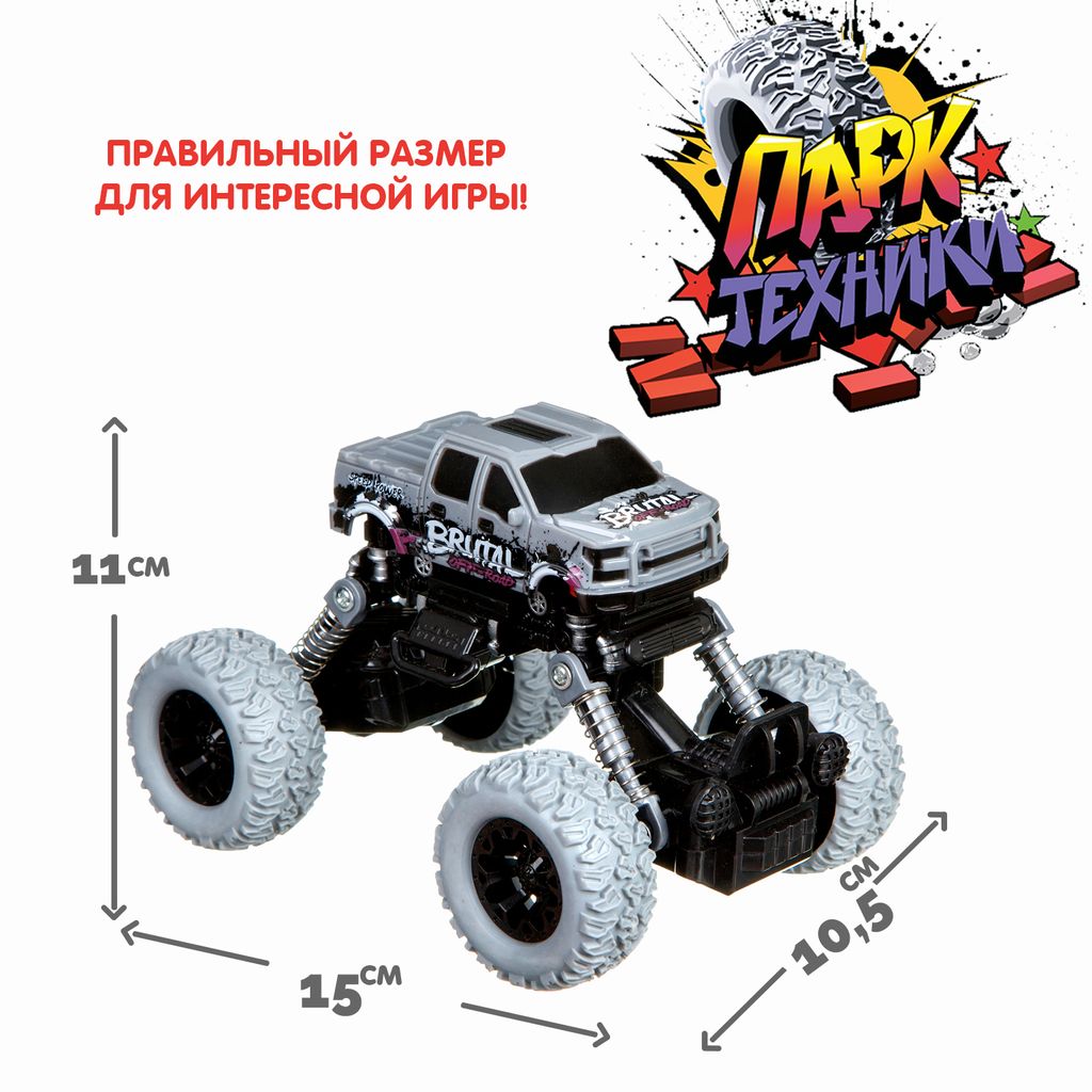 Инерц.(Pull back) пласт. джип 4WD на пружинной подвеске, Bondibon Парк Техники, цвет серый с графф  фото 5